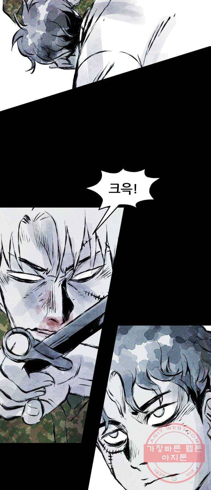 사람의 조각 55화 13