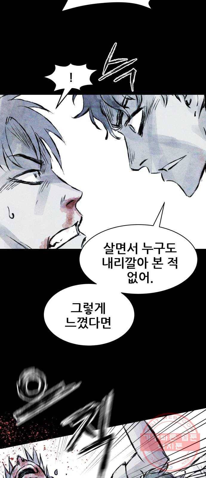 사람의 조각 55화 15