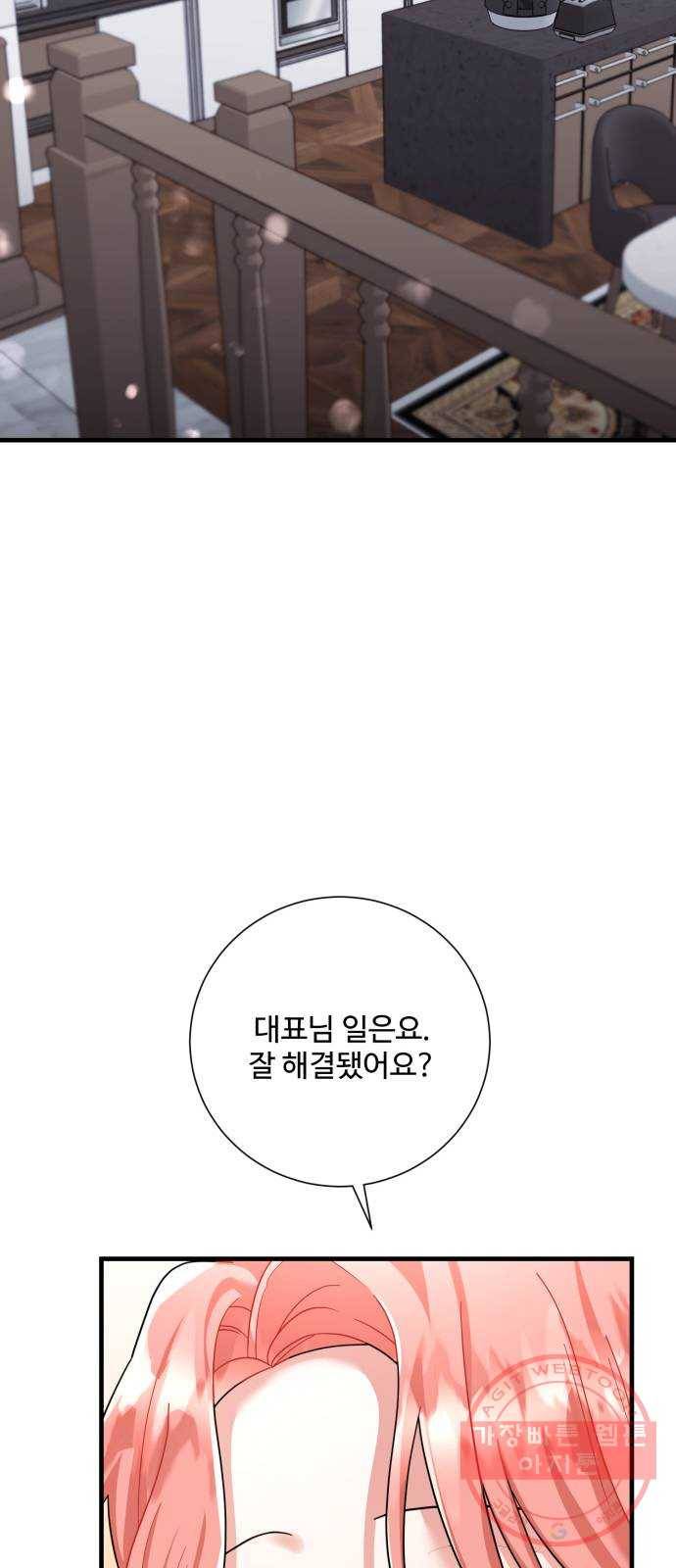 아찔한 전남편 46화 6