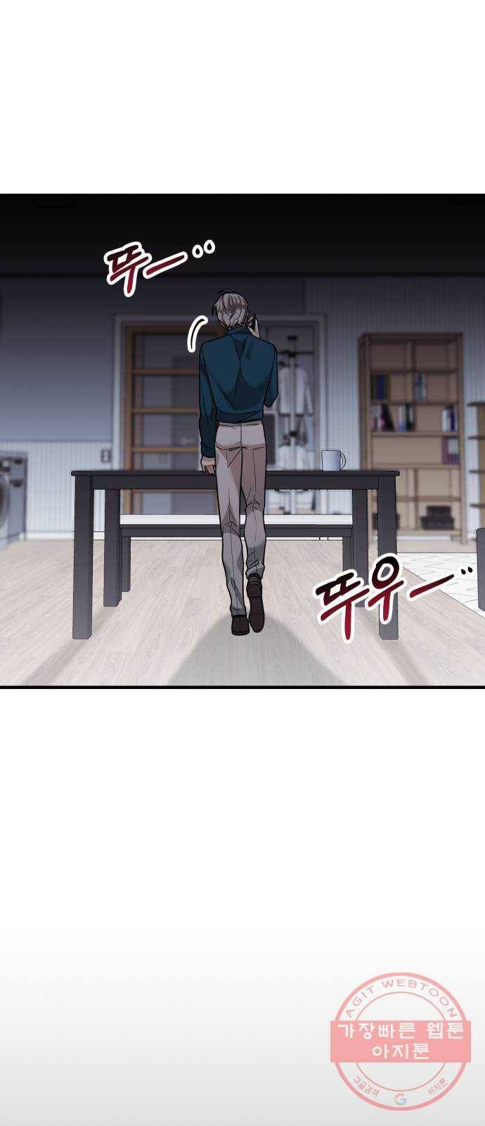 아찔한 전남편 46화 28