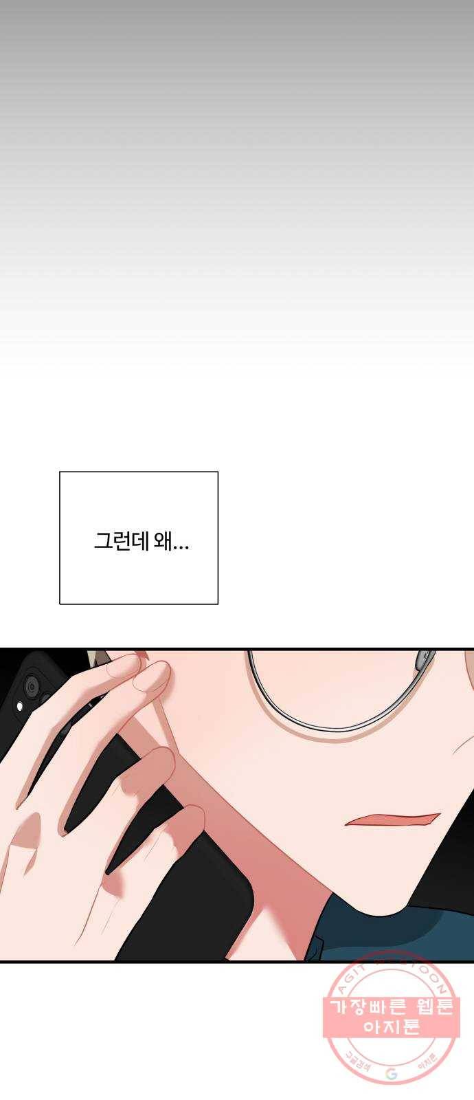 아찔한 전남편 46화 35