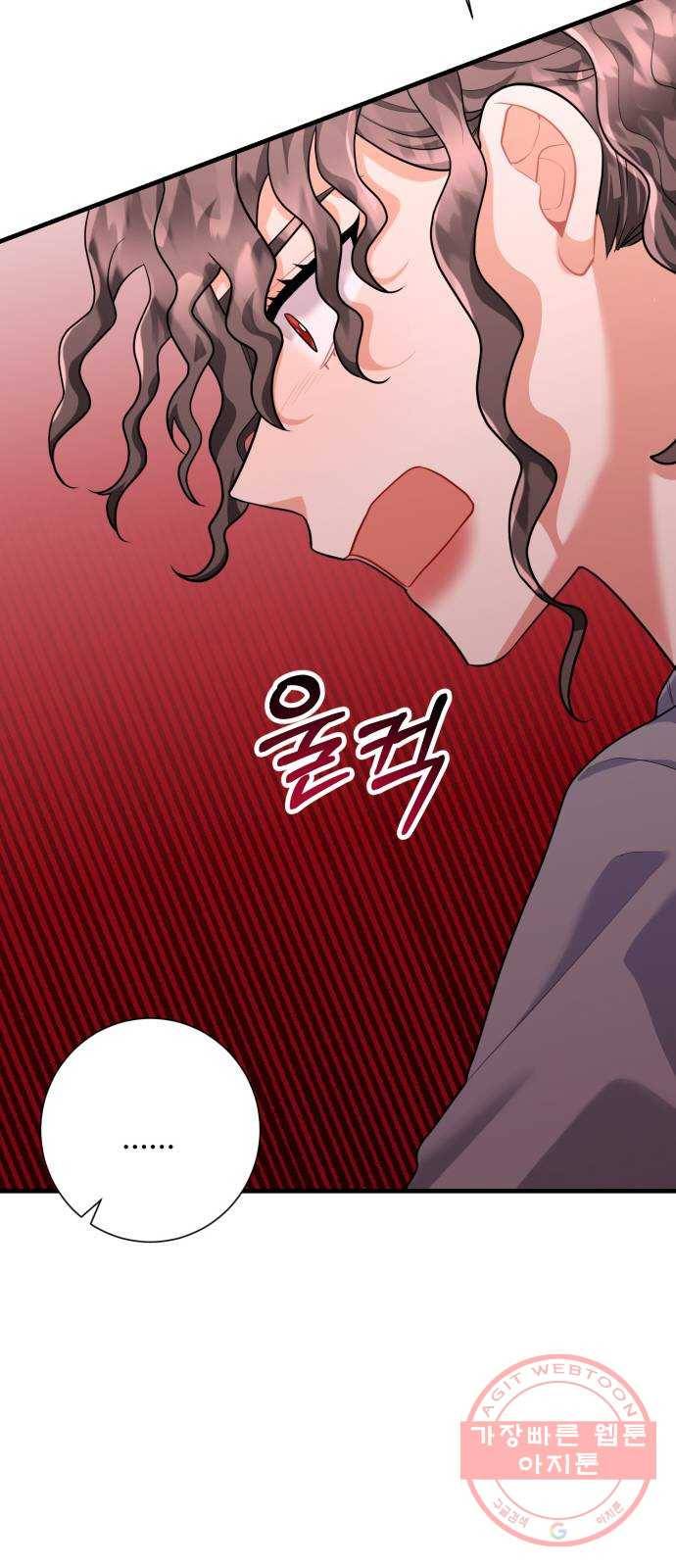 아찔한 전남편 46화 47