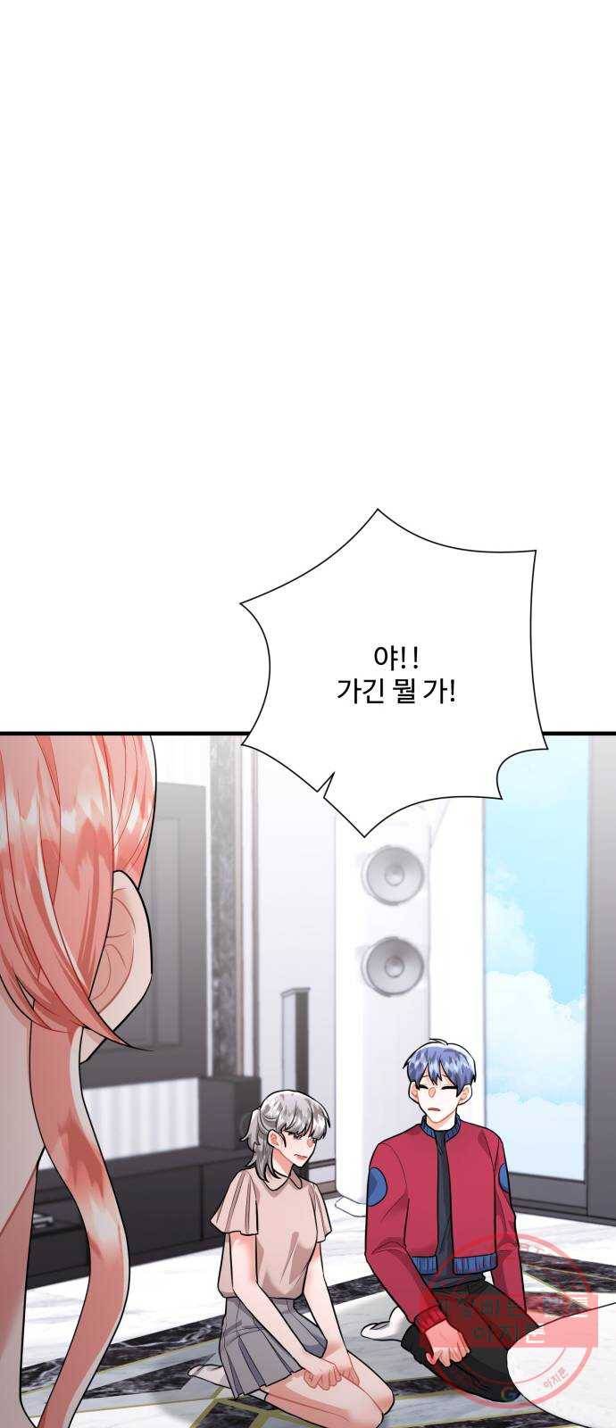 아찔한 전남편 46화 49
