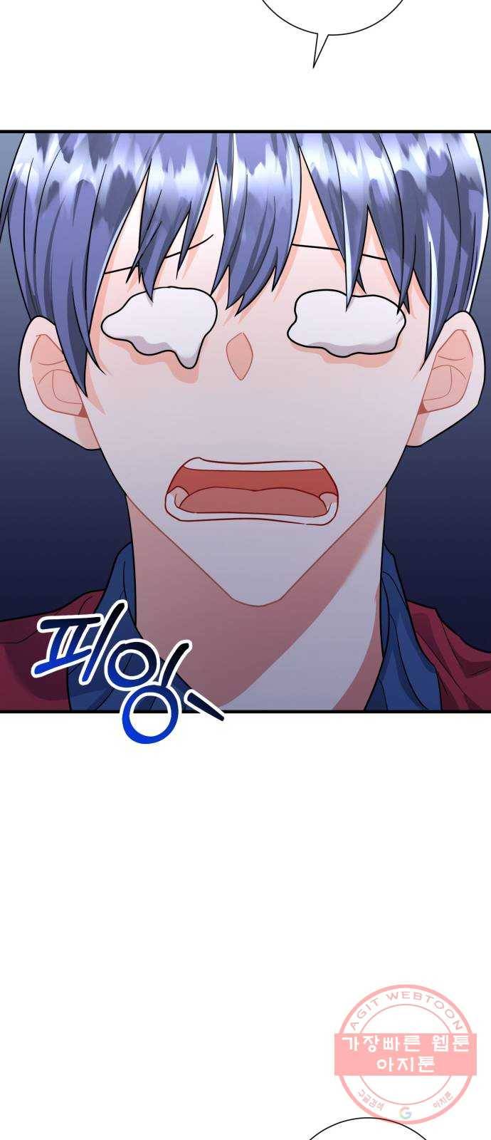 아찔한 전남편 46화 61