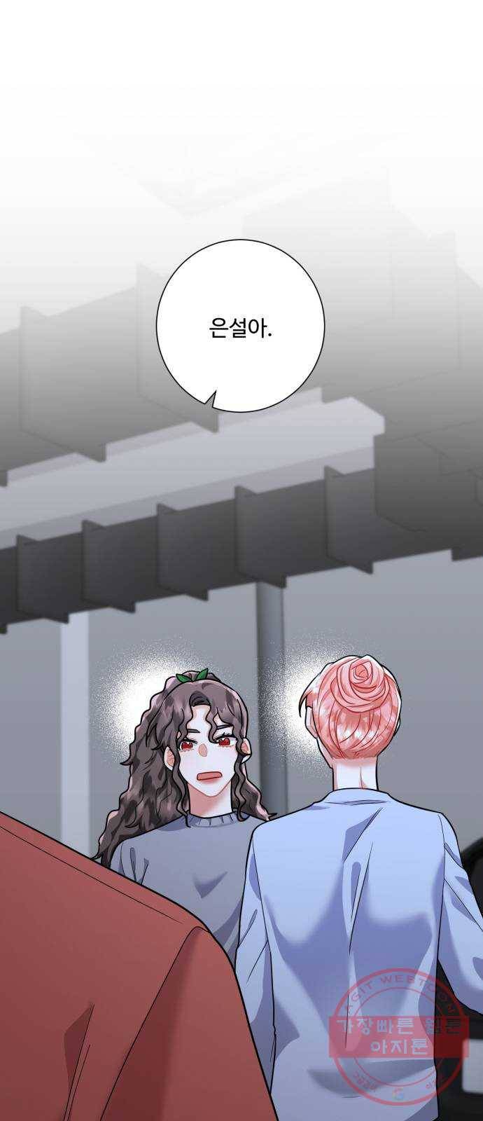 아찔한 전남편 46화 83