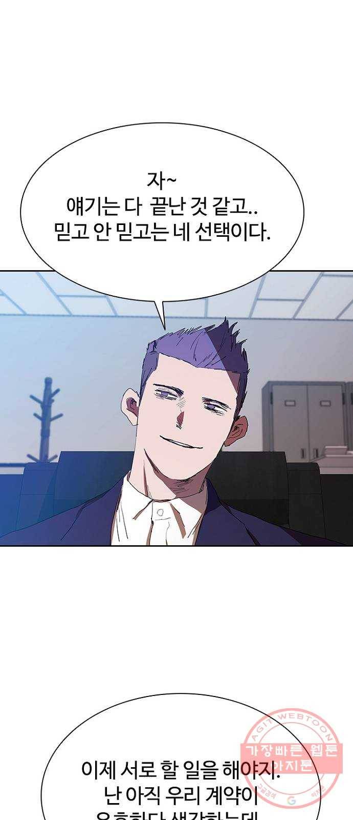 킬러방 : 퍼스트 킬 34화 : 싸구려 술 1