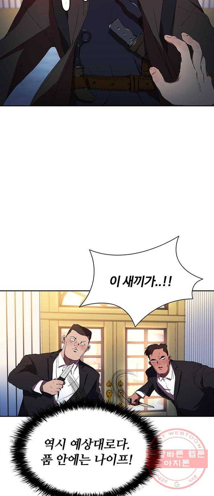 킬러방 : 퍼스트 킬 34화 : 싸구려 술 9