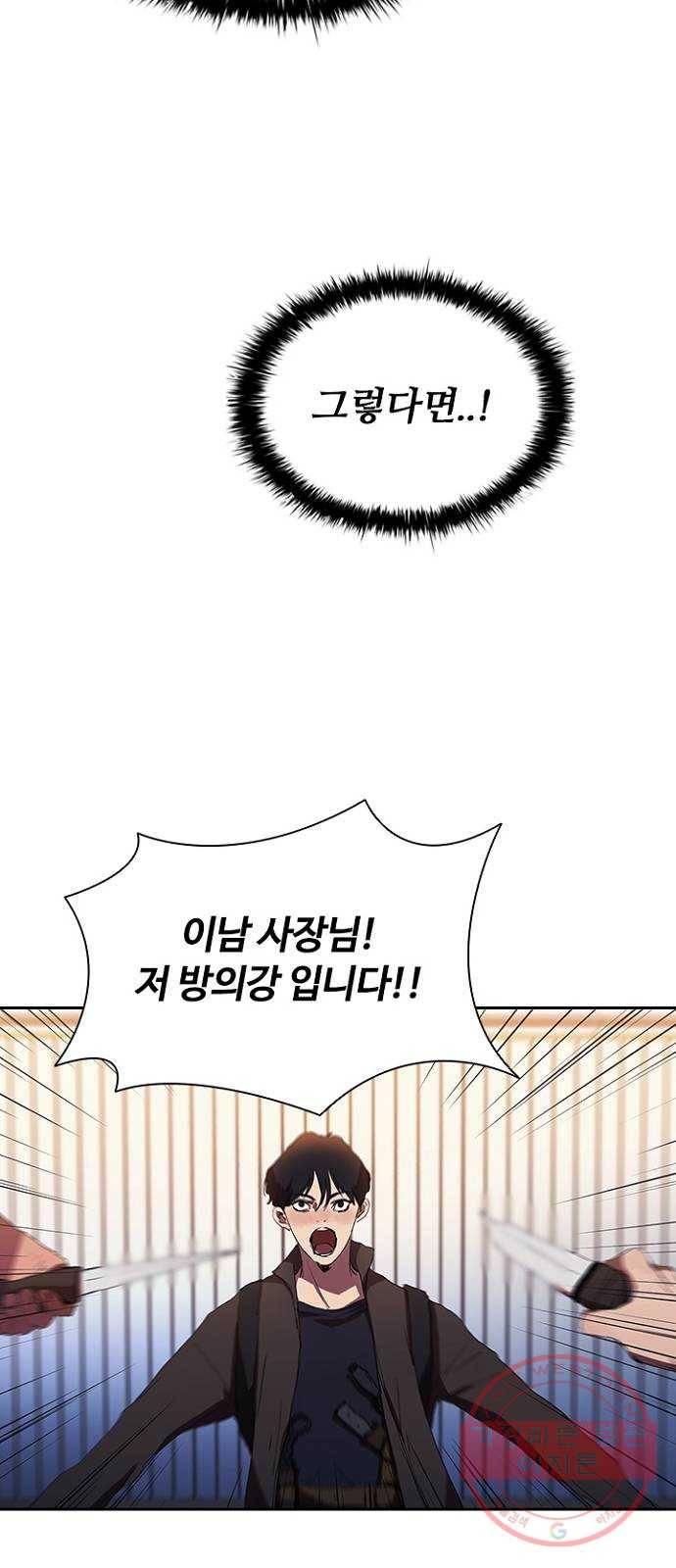 킬러방 : 퍼스트 킬 34화 : 싸구려 술 10