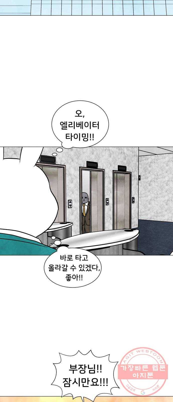 후덜덜덜 남극전자 133화 싫어하는 직장동료 소심하게 엿 먹이는 방법류 5