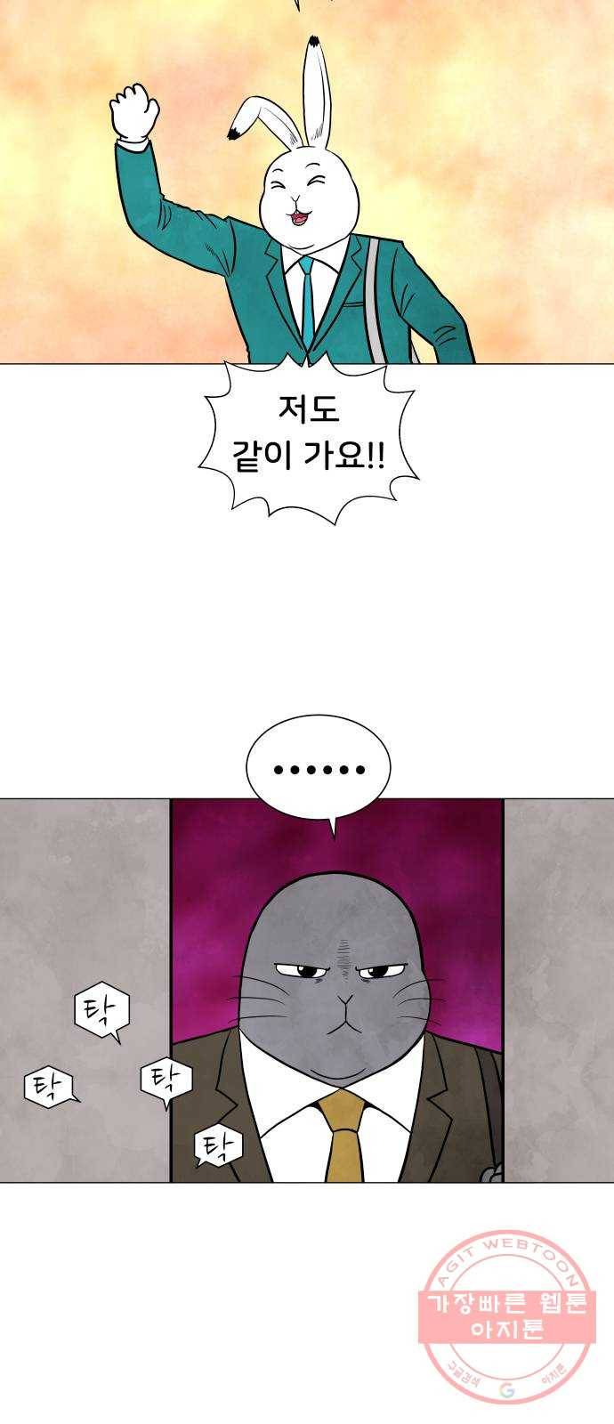 후덜덜덜 남극전자 133화 싫어하는 직장동료 소심하게 엿 먹이는 방법류 6