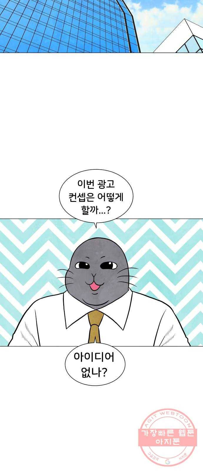 후덜덜덜 남극전자 133화 싫어하는 직장동료 소심하게 엿 먹이는 방법류 9