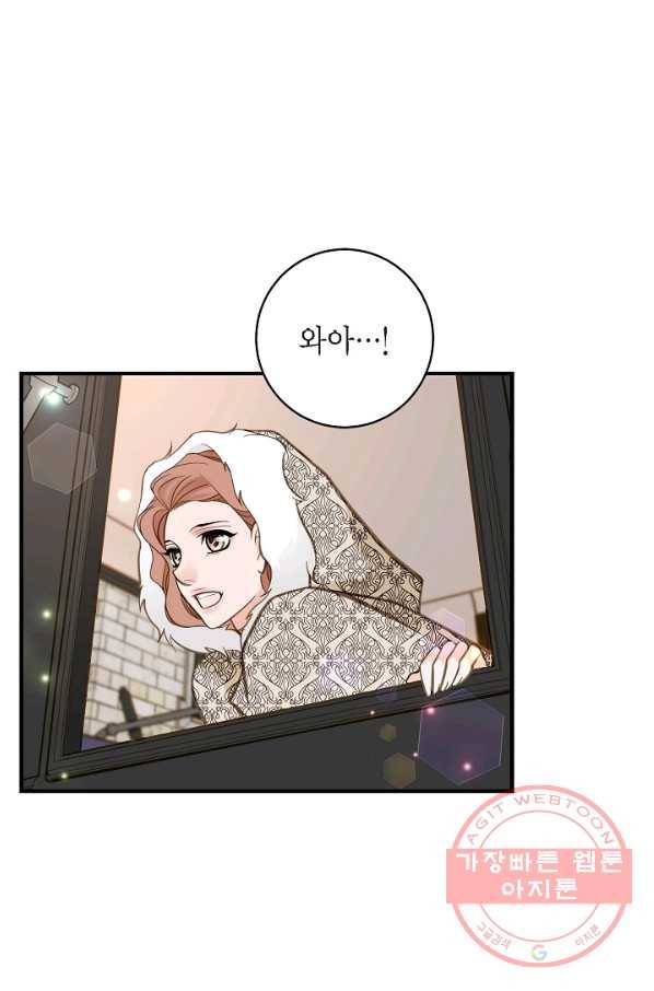 생존결혼 68화 1