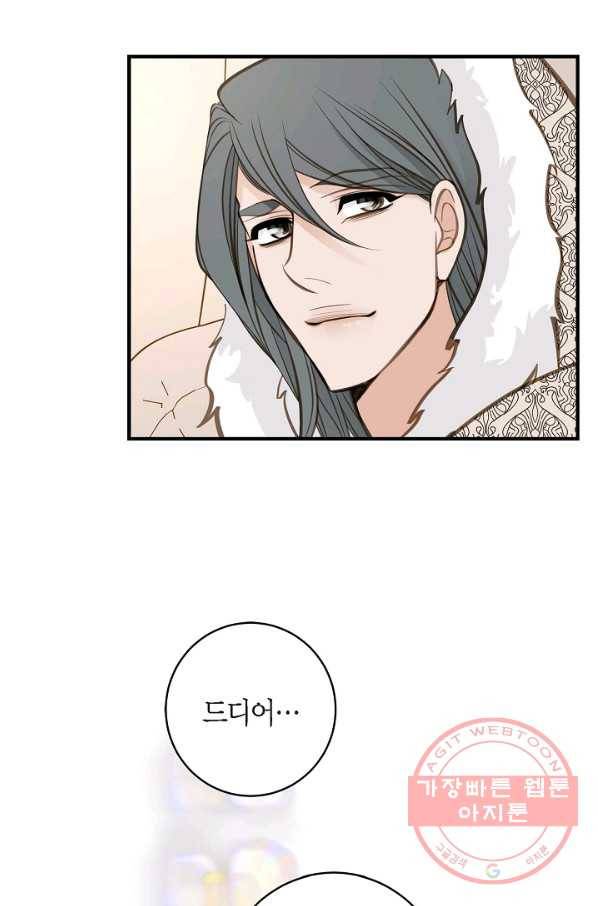 생존결혼 68화 2