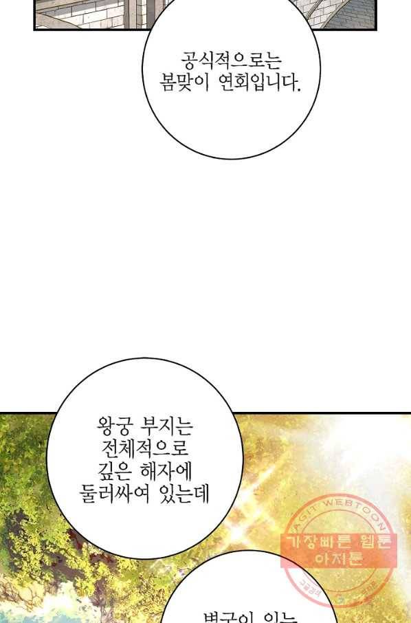 생존결혼 68화 6