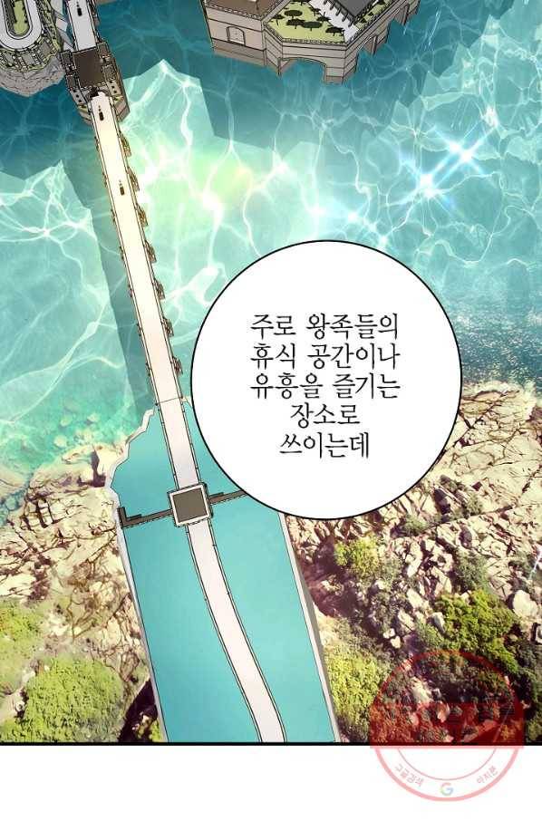 생존결혼 68화 8