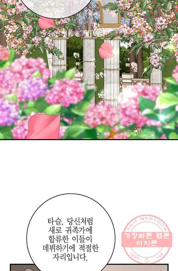 생존결혼 68화 10
