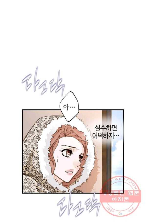 생존결혼 68화 12