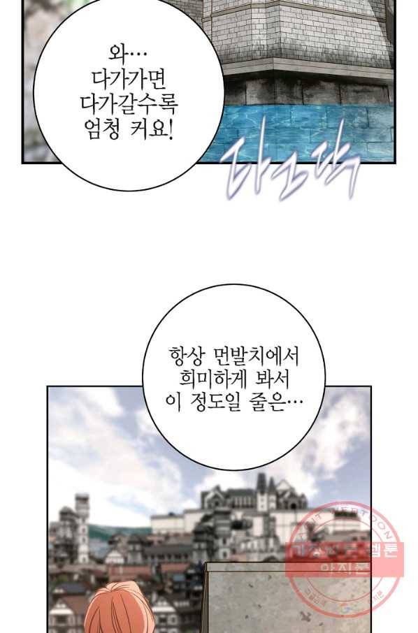 생존결혼 68화 14