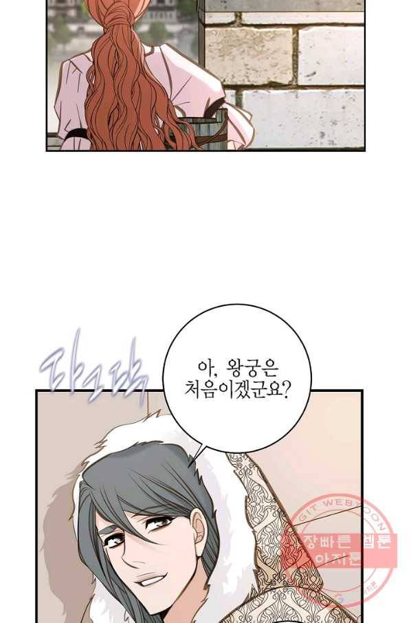 생존결혼 68화 15