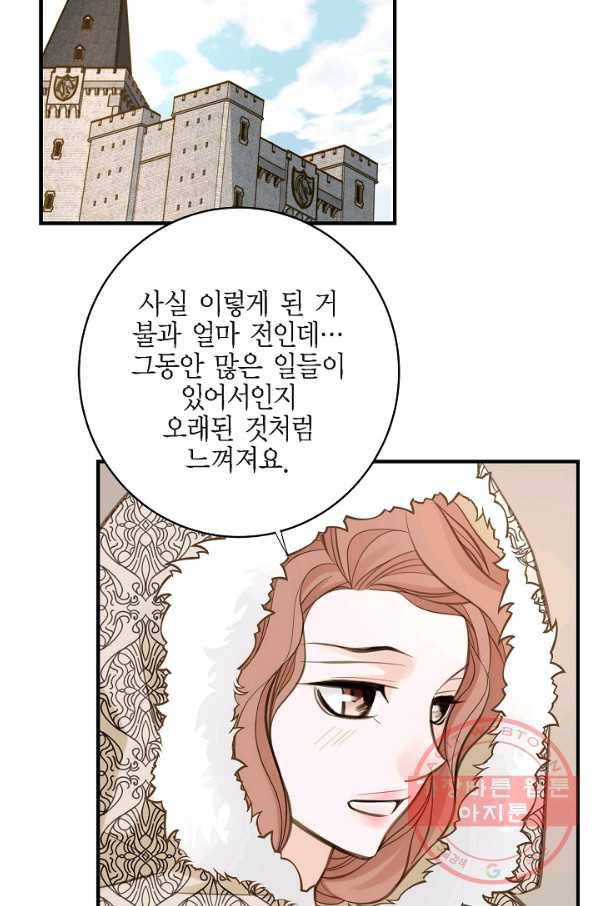 생존결혼 68화 18