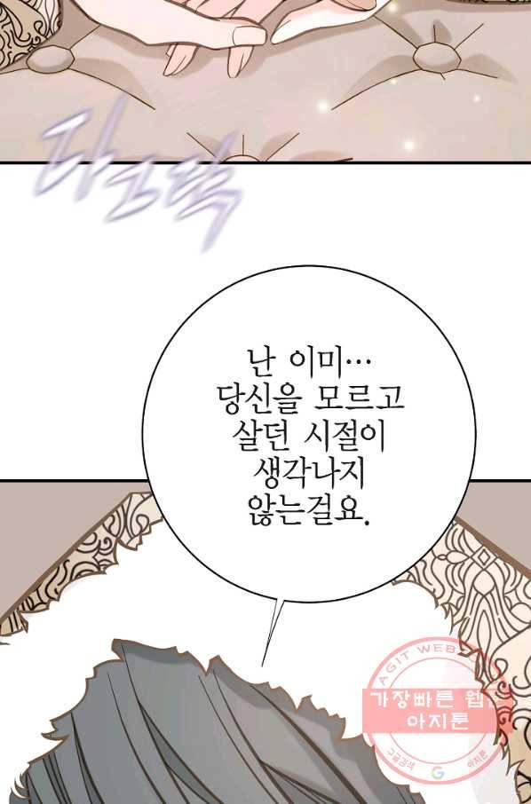 생존결혼 68화 20
