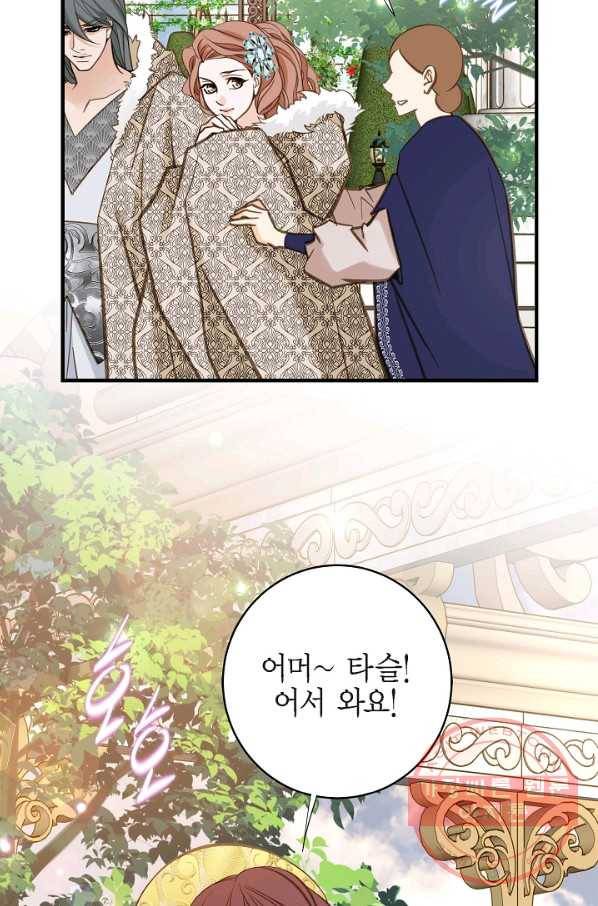 생존결혼 68화 28