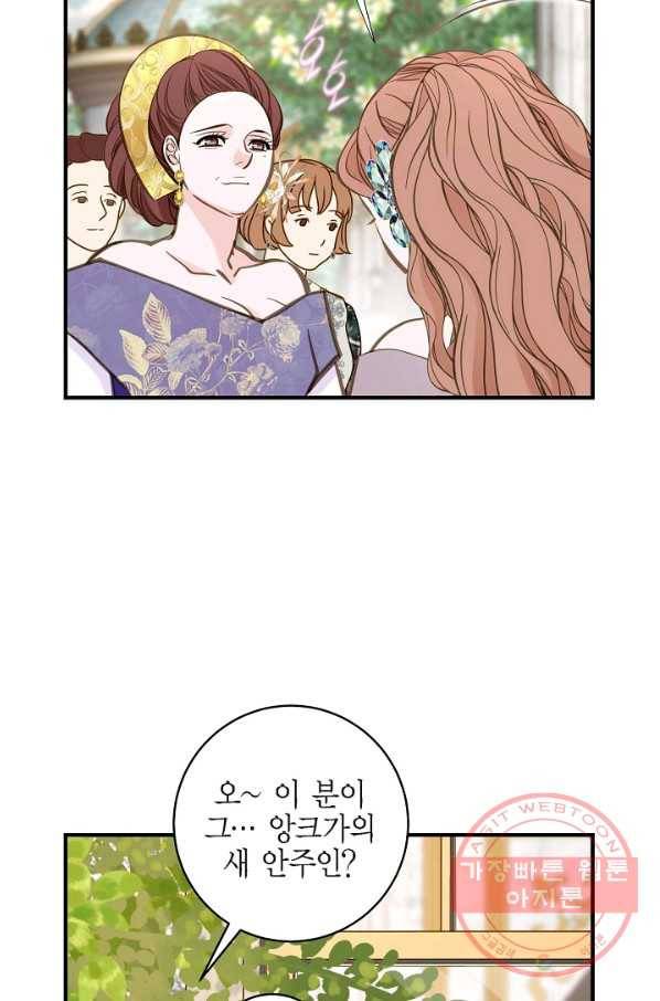 생존결혼 68화 31