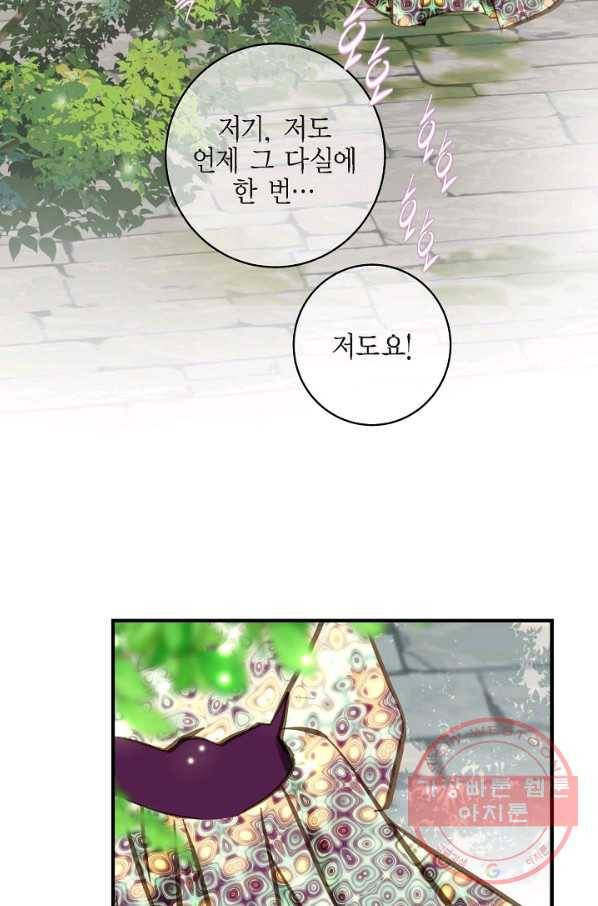 생존결혼 68화 35