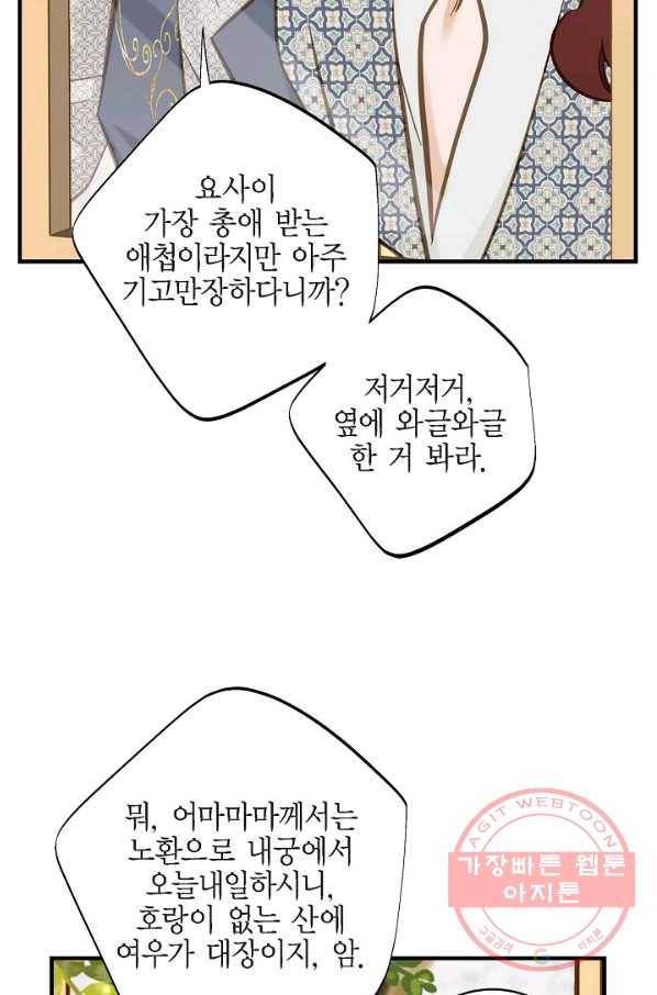 생존결혼 68화 38