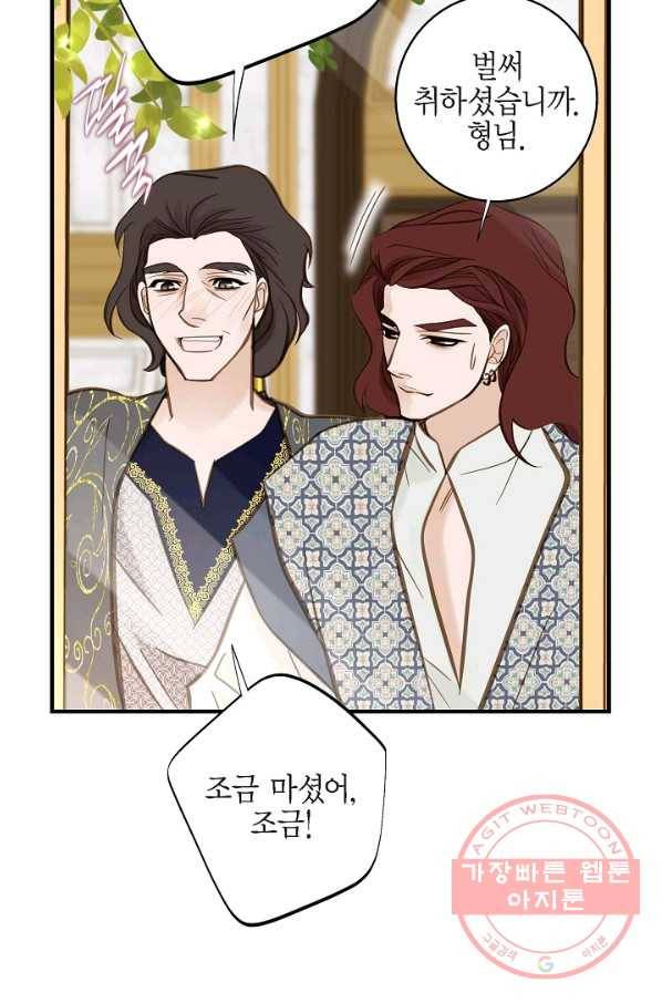 생존결혼 68화 39