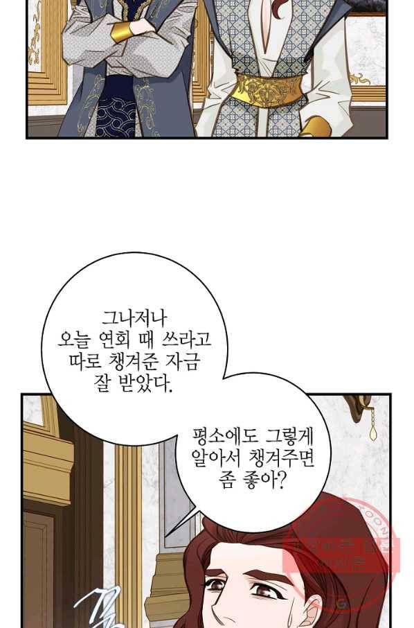 생존결혼 68화 41