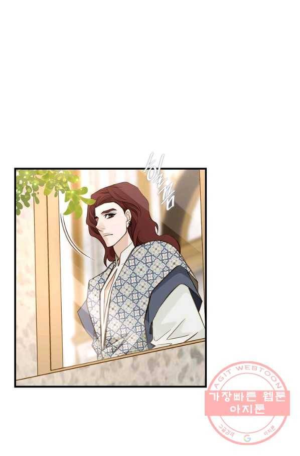 생존결혼 68화 48
