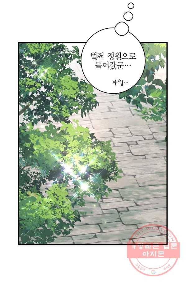 생존결혼 68화 49