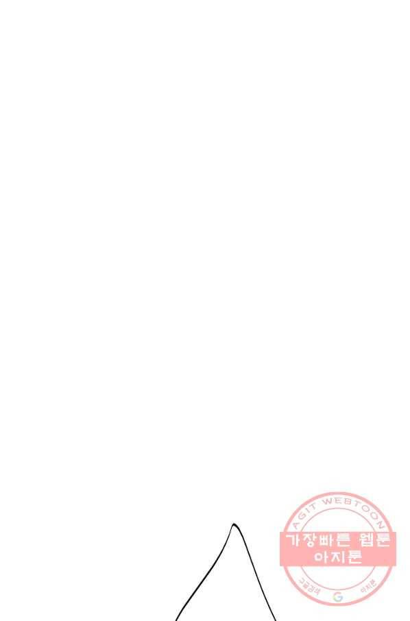 생존결혼 68화 54
