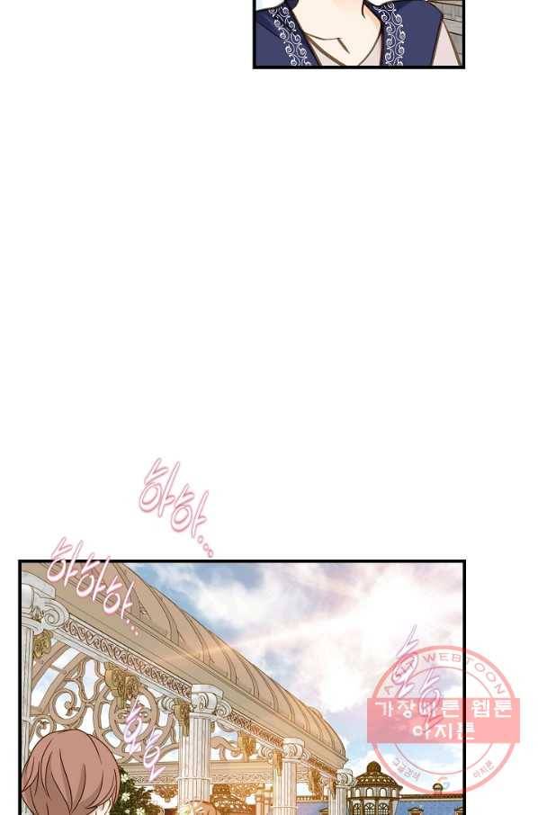 생존결혼 68화 63