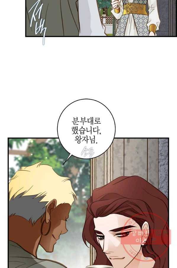 생존결혼 68화 65