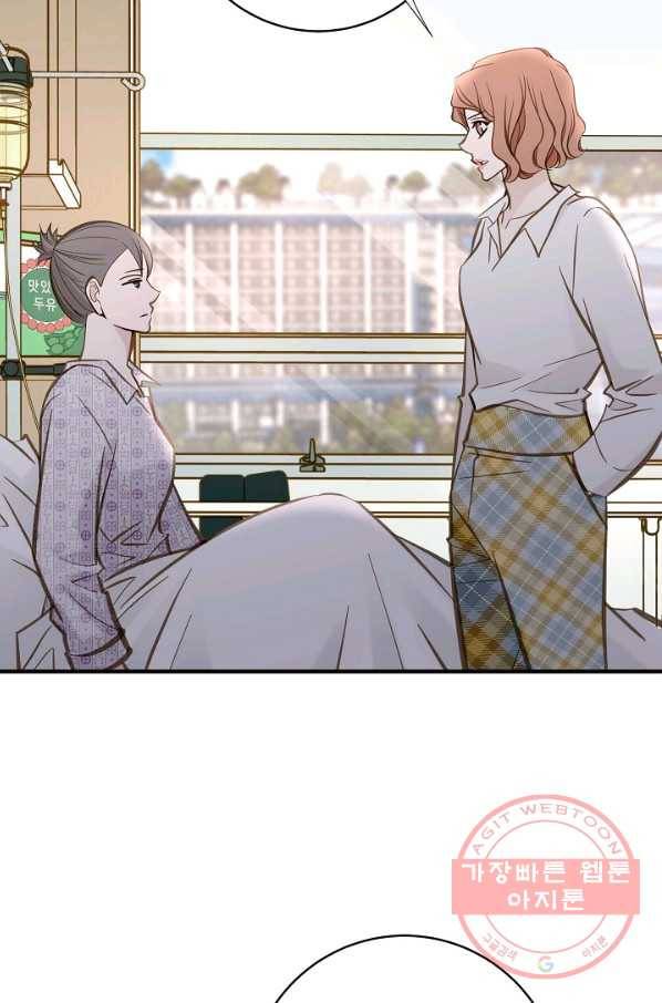 생존결혼 68화 78