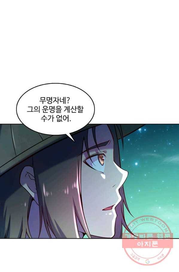 백련성신 598화 1