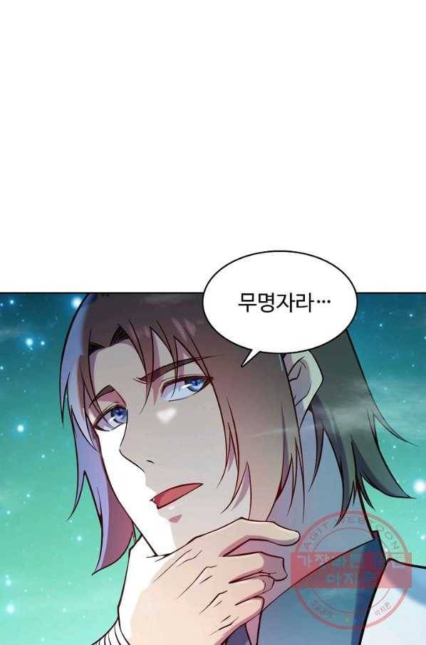 백련성신 598화 2