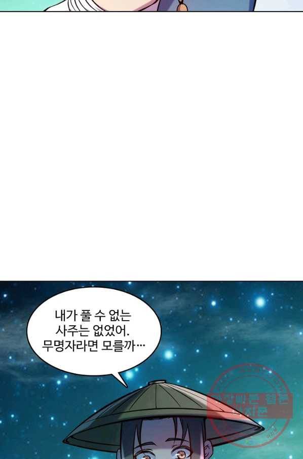 백련성신 598화 3