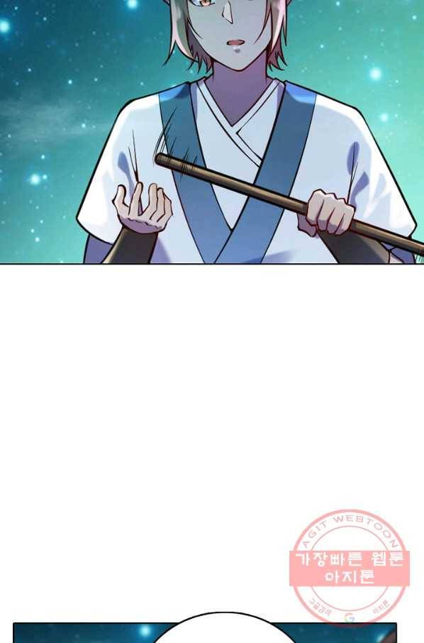백련성신 598화 4