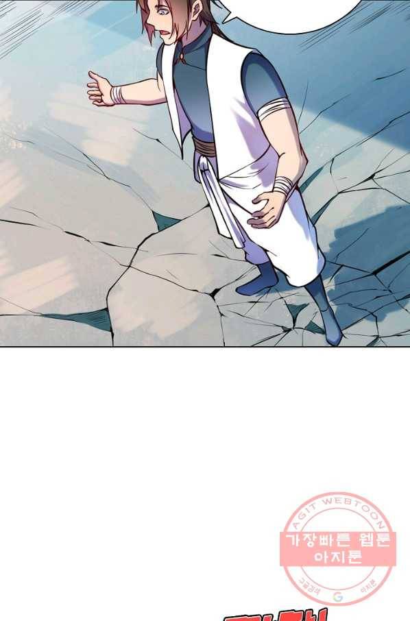 백련성신 598화 6