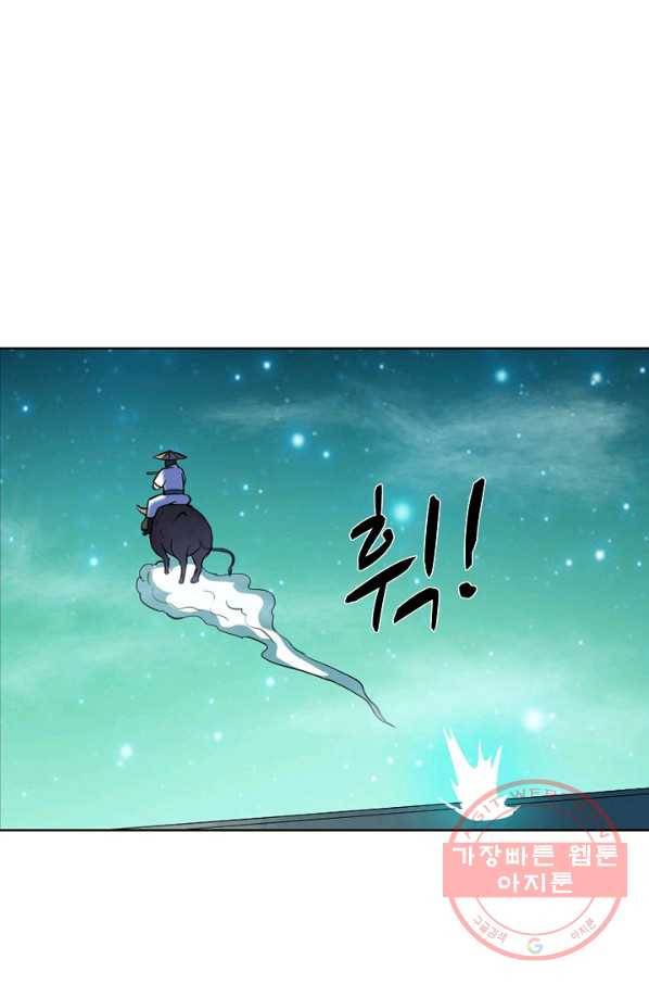 백련성신 598화 12