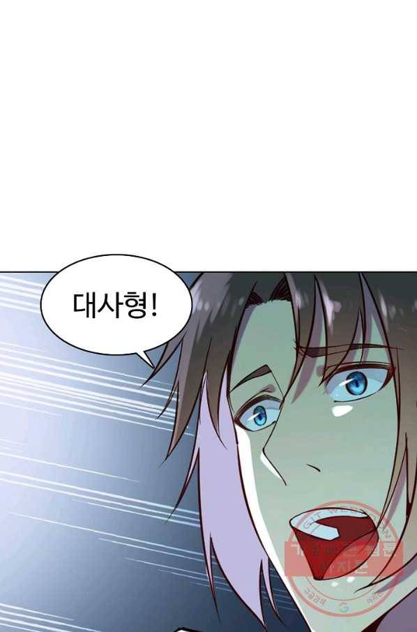백련성신 598화 13