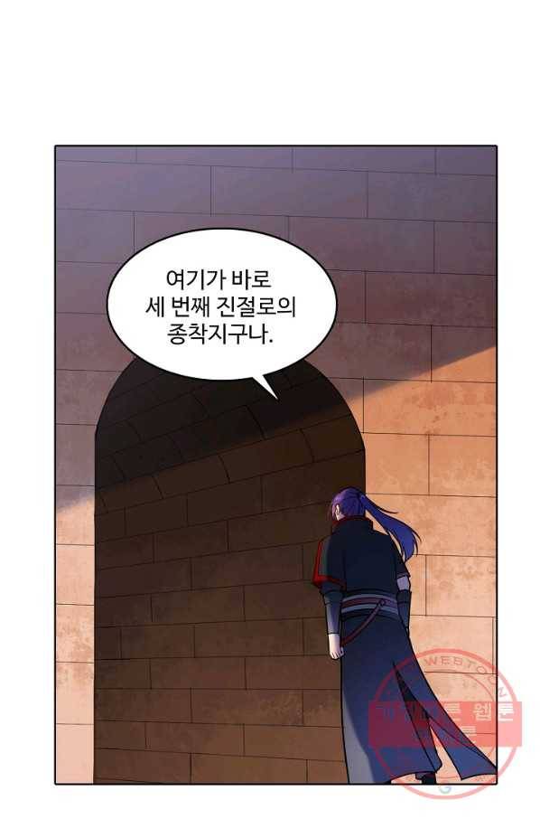 백련성신 598화 16