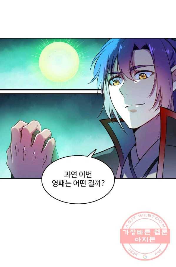 백련성신 598화 19