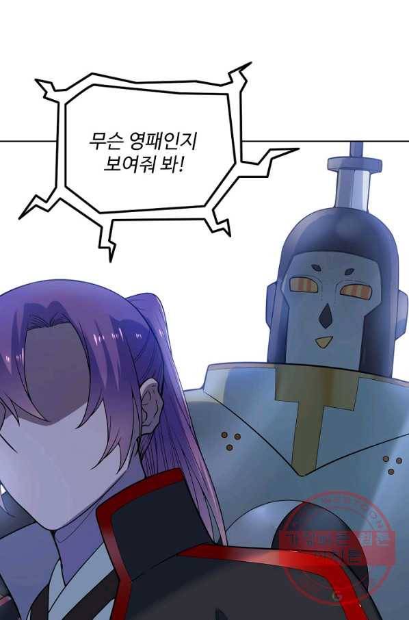백련성신 598화 20