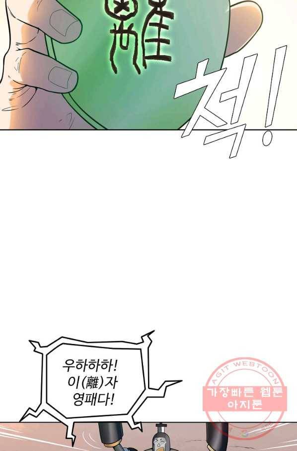 백련성신 598화 24