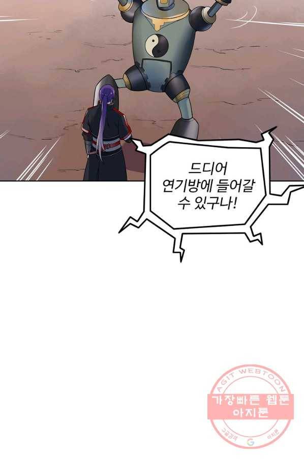 백련성신 598화 25