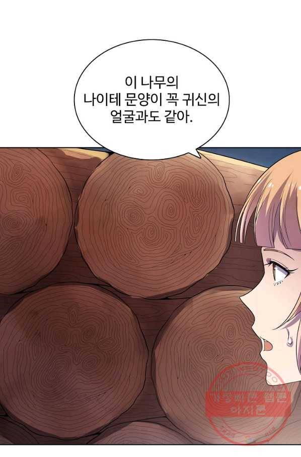 백련성신 598화 35